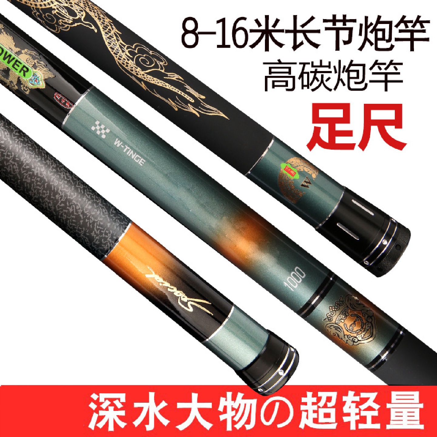 高碳炮竿打窝竿传统钓竿8---16米长节台钓竿超硬