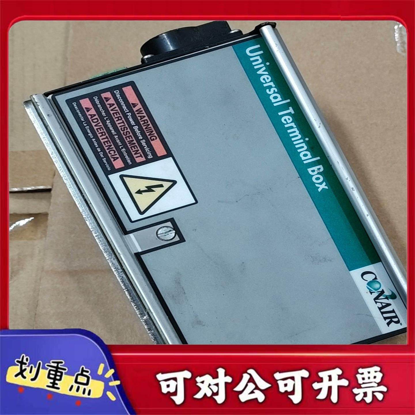 【议价YS】CONAIR康耐尔UTB-24-A控制盒Universal