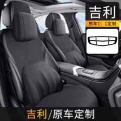 2024年新款适用于吉利标翻毛皮马鞍垫汽车坐垫四季通用