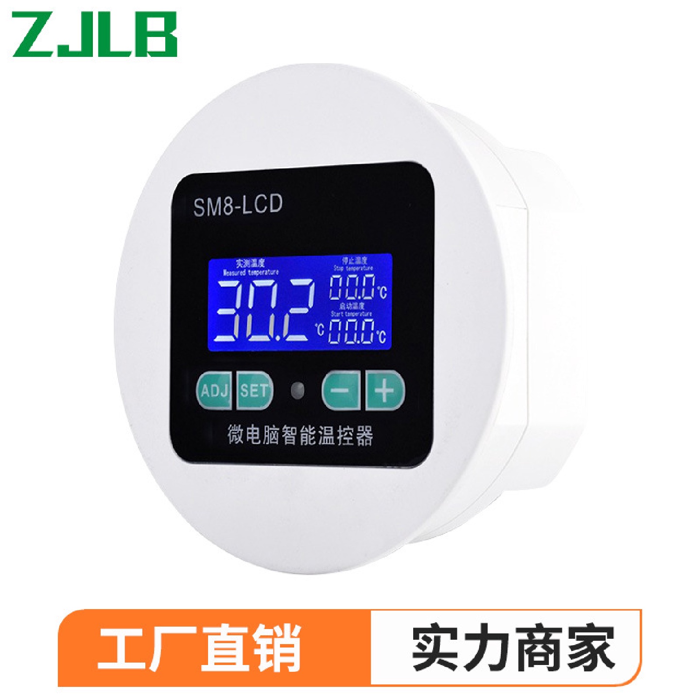 SM8系列数显智能圆形温控仪温度控制高精度液晶LCD圆形温度控制器