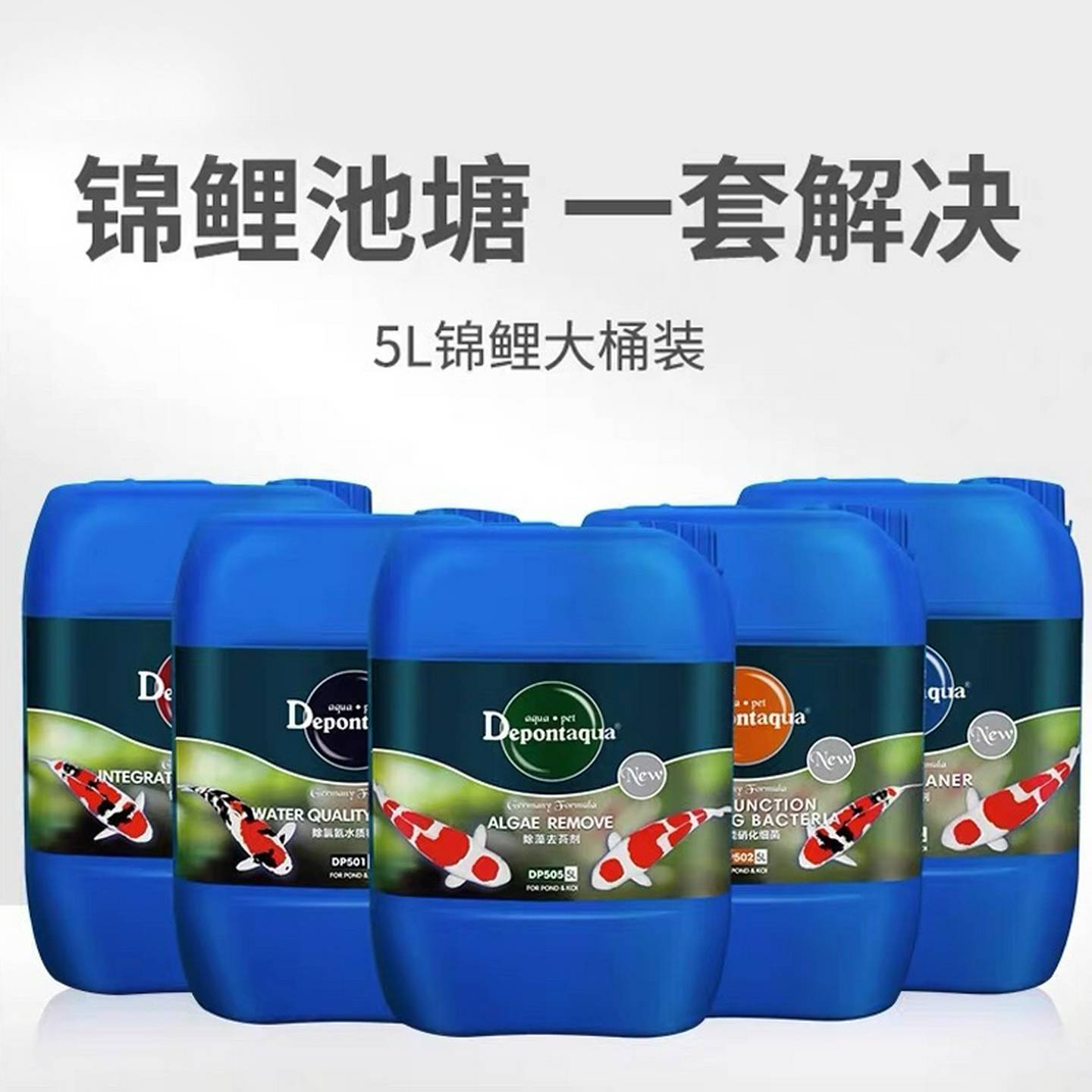 德邦硝化细菌锦鲤鱼池除藻剂净水剂消化细菌水质清澈鱼缸用