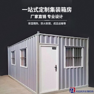 箱房移动箱房工地工人宿舍快拼彩钢板房简易打包箱房岗亭 瓦楞集装