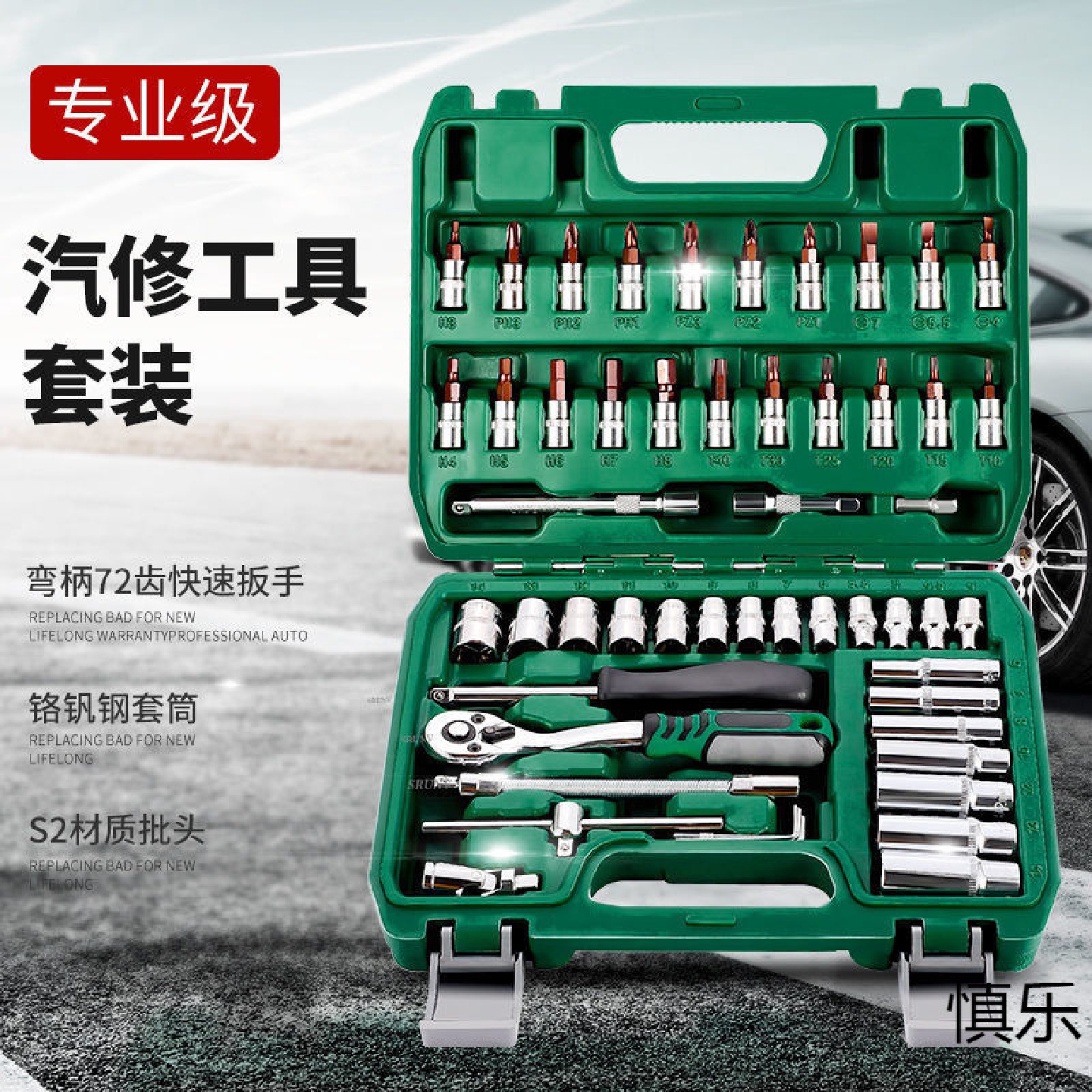 #件套工具套筒扳手棘轮扳手内六角组合套装汽车摩托车维修工具箱