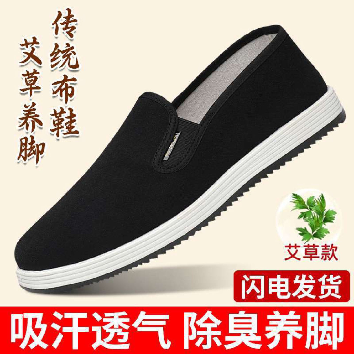 北京防臭牛筋新款软底布鞋男款脚蹬艾轻便透气防滑耐磨休闲