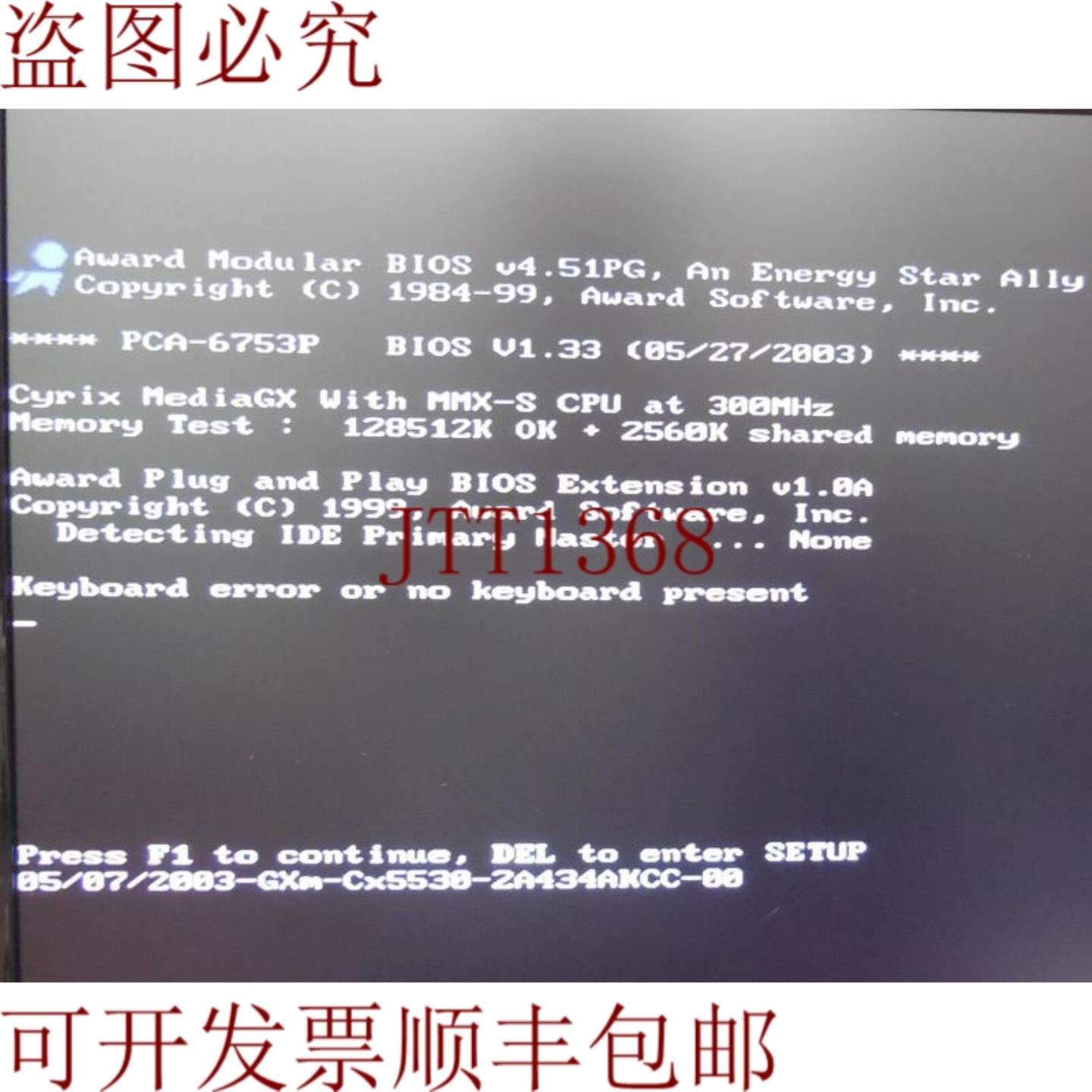 供应Advantech PCA-6753F V133 & PCM-3730 版本 A1 & PCM-2