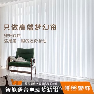 帘电动智能垂直帘竖百叶帘客厅窗帘纱帘阳台落地窗遮光帘飘窗轻奢