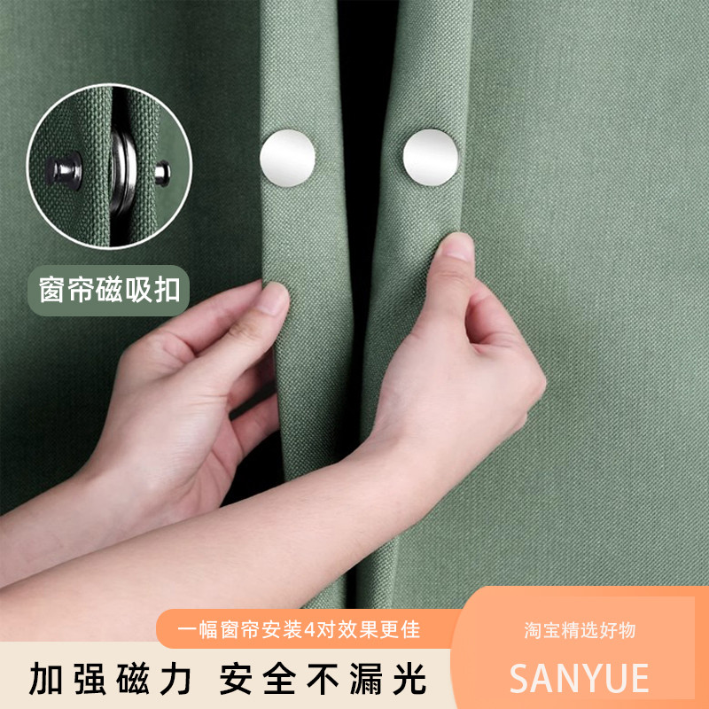 窗帘吸磁扣防漏光隐形免打孔绑带磁吸闭合扣固定扣环配件神器