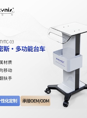 HYCYNIS海密斯工具推车专用万向轮手推车功能性带锁轮多功能台车