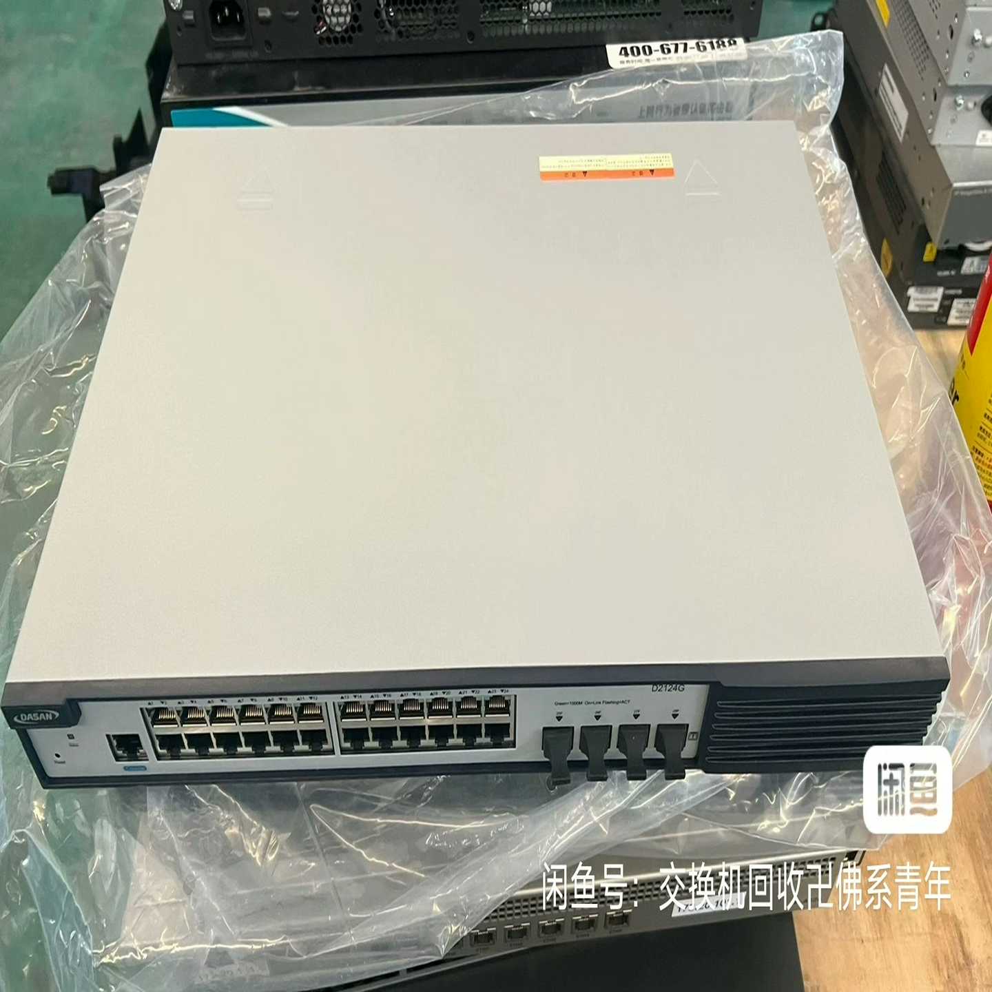 全新DASANPOE交换机D2124G-议价