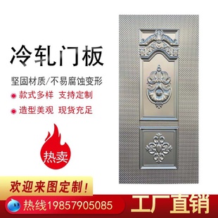 永康冷轧压花门板防盗门压花门板仿铸铝花纹板