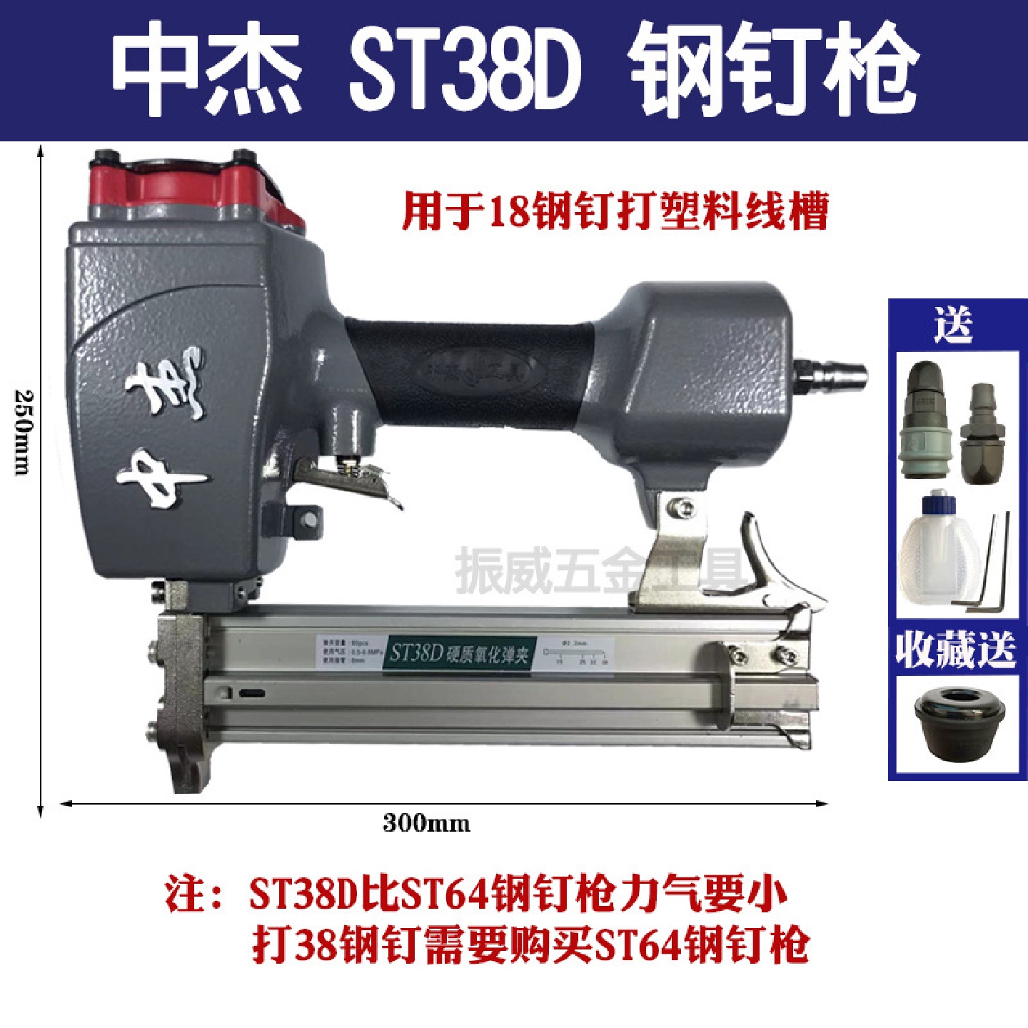 P9IX批发ST64不卡钉气动排钉混疑土吊顶打钢钉机ST38线槽木工钢钉