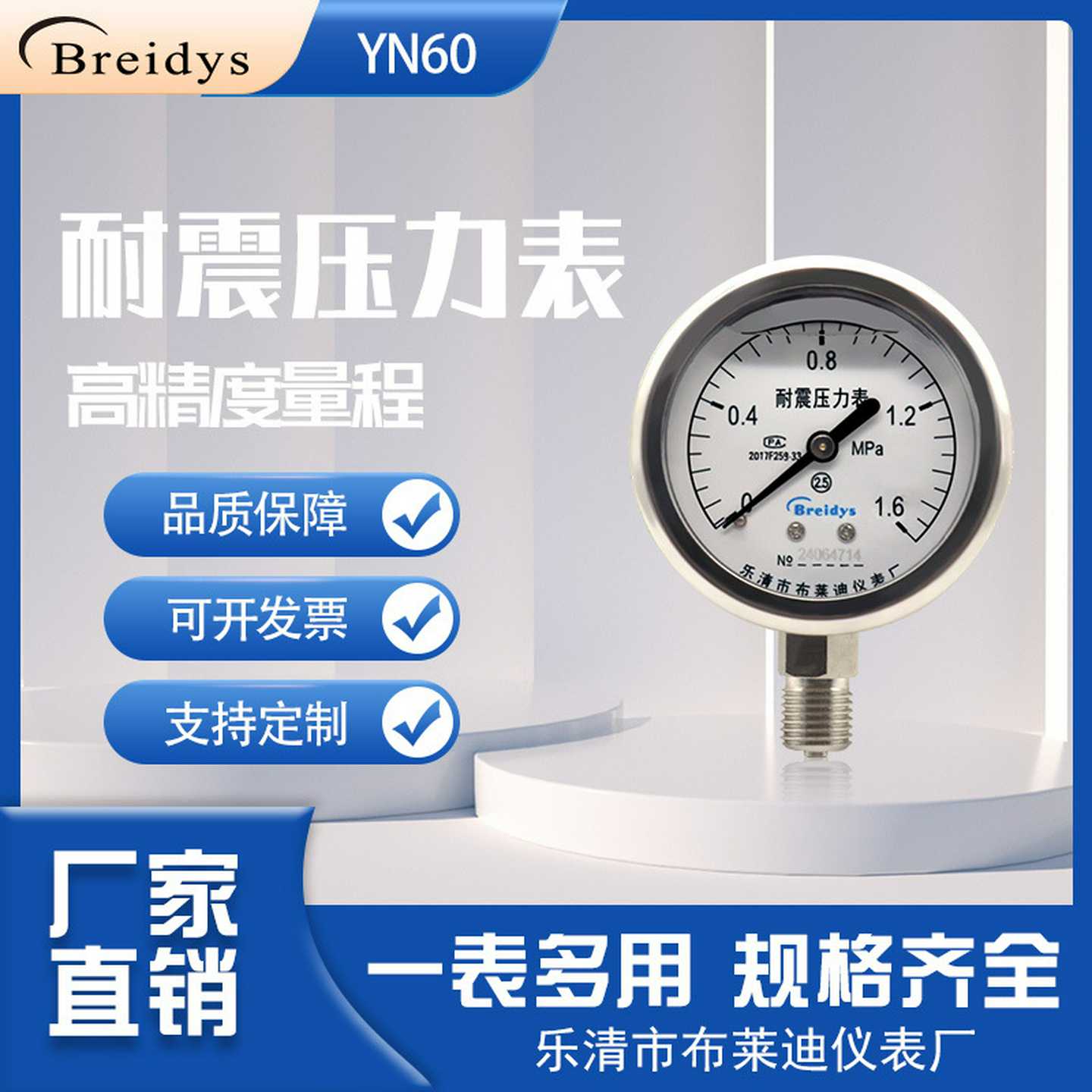 压力表YN60不锈钢耐震压力表气压表水压表液表压油压力表0-1.6mpa