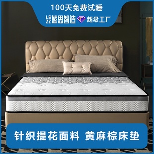 弹簧软硬垫席梦思家用星级酒店加厚 蓝思智造天然乳胶床垫椰棕袋装