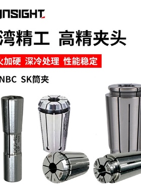 台湾NBC6高精密度夹头DC弹簧筒夹SK6雕刻机主轴钻头铣刀er8UP夹头
