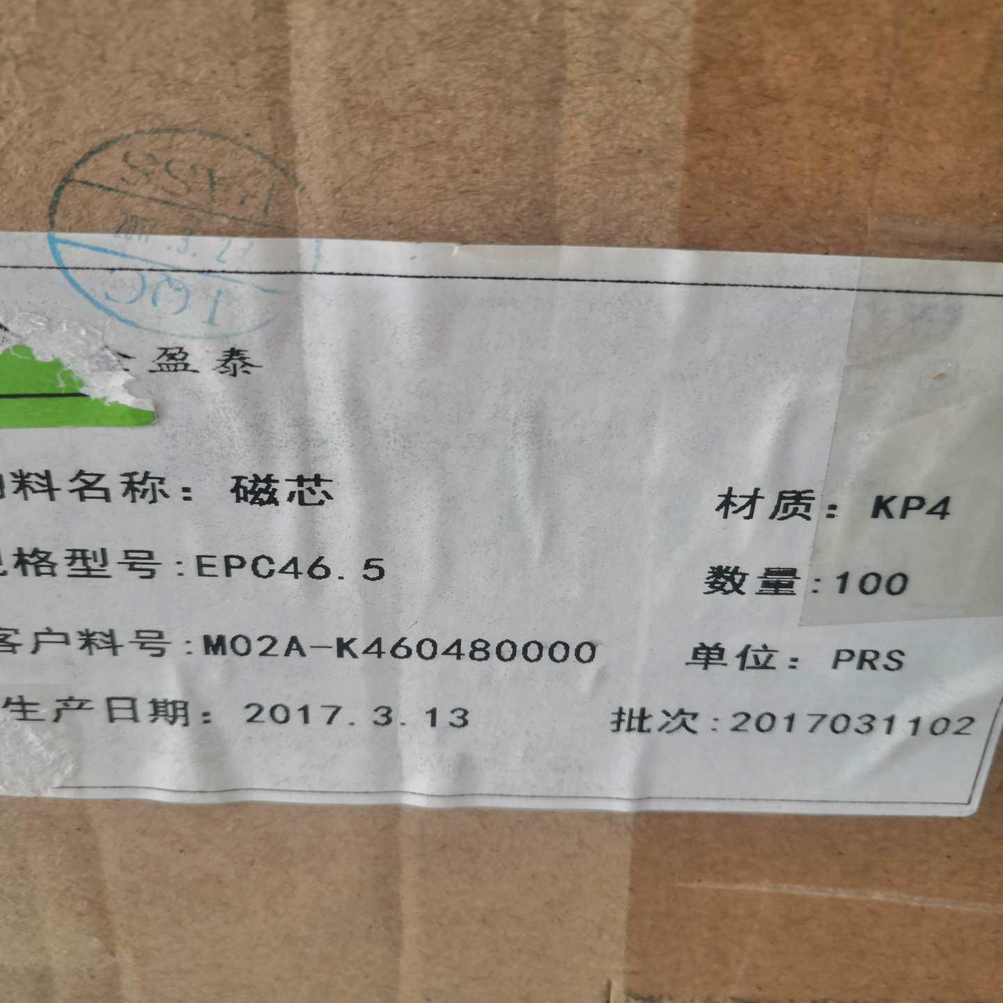 咨询-磁芯EPC46.5EPC46EPC47PC40材质，1