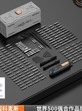 螺丝批工具组套拆机家用小起子笔记本手机维修螺丝刀套装