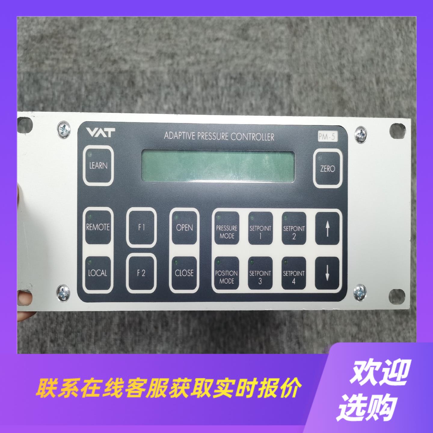 VAT PM-5 PM5 Adaptive Pressure拍前询价下单