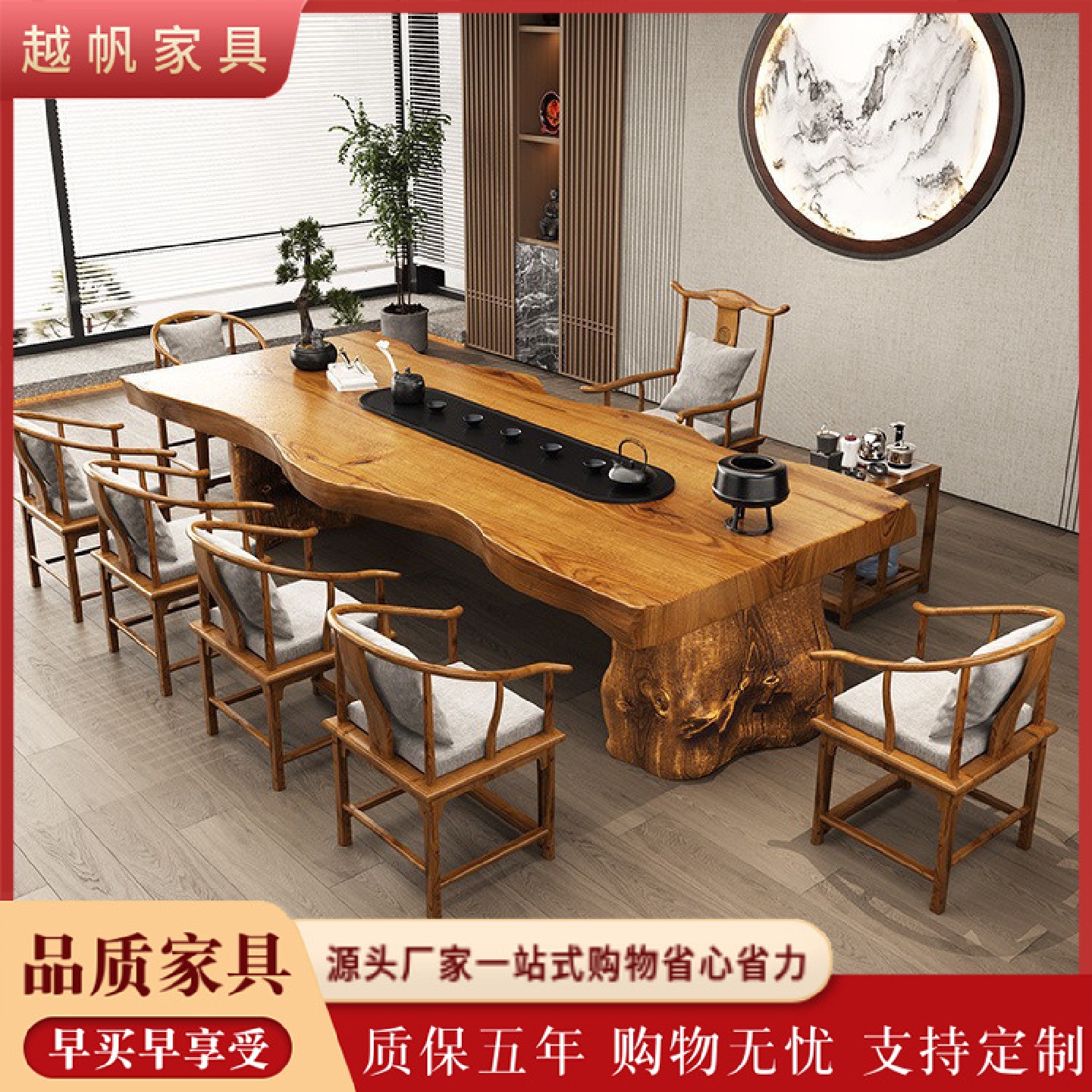 新中式实木茶桌全套家用会客茶台办公室大板泡茶桌椅组合功夫茶桌