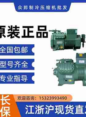 议价-全新06DA8240W6DR22806DA8182原装半封闭活塞冷库压