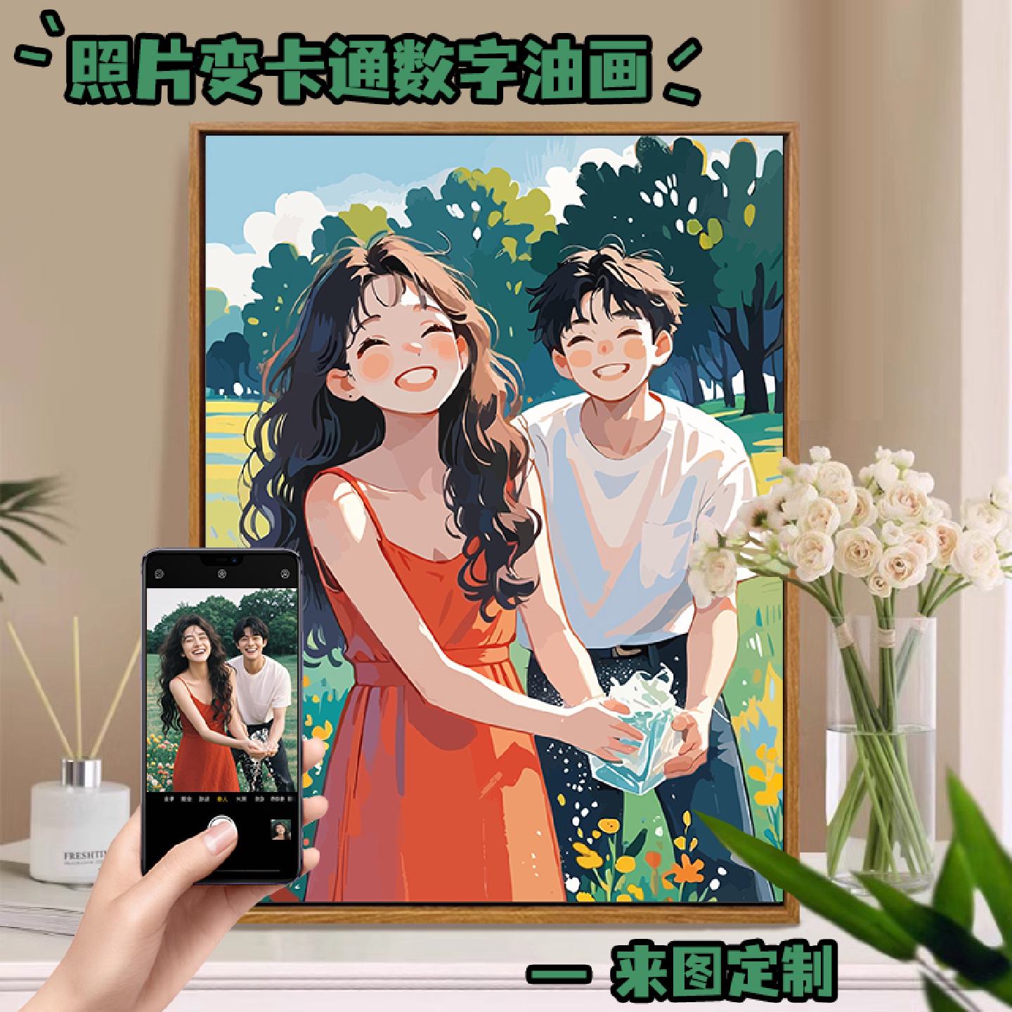 定制照片卡通diy数字油画情侣男友生日浪漫手工纪念日礼物丙烯画