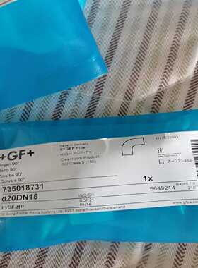 全新GFPVDF对焊接头，弯头，型号d20DN15--议价商品