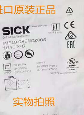 议价-德国SICK电感式接近开关IME18-08BNOZCOS/08BNSZW2K货号1040