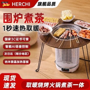 电暖器取暖器智能家用暖风机多功能红外线电陶炉围炉煮茶冬天取暖