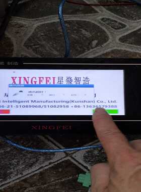 繁易(FLEXEM)FE6070C-BXF触摸屏，功能外询价