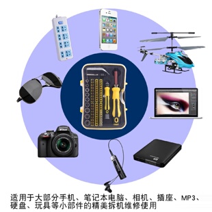 工具刀套筒组合 70合1电脑手机拆机维修多功能S2螺丝批螺丝刀套装