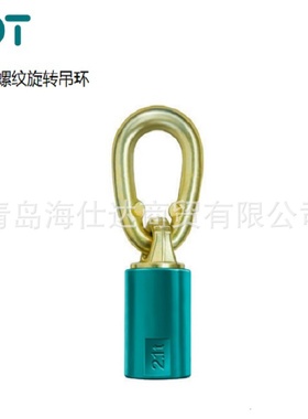 德国JDT起重吊索具模具吊环TP-F型内螺纹万向可旋转吊环