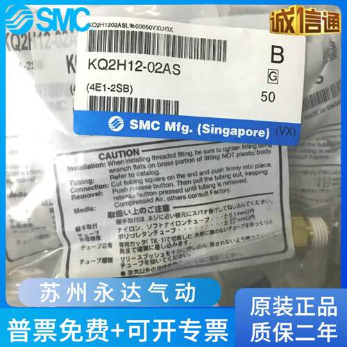 SMC日本正品原装KQ2H12KQ2H1602S03S04SAS现货