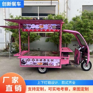 j8摆摊小吃街快餐车移动多功能地摊三轮车景区电动夜市小吃g3