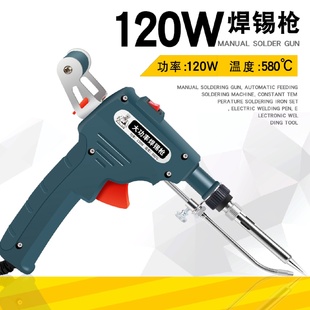 家用电维修焊接工具 可调温手动焊锡枪80W恒温电烙铁自动焊锡套装