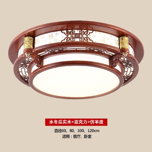 吸顶灯圆形实木客厅简约led亚克力仿古卧室房间灯具 厂家直销中式