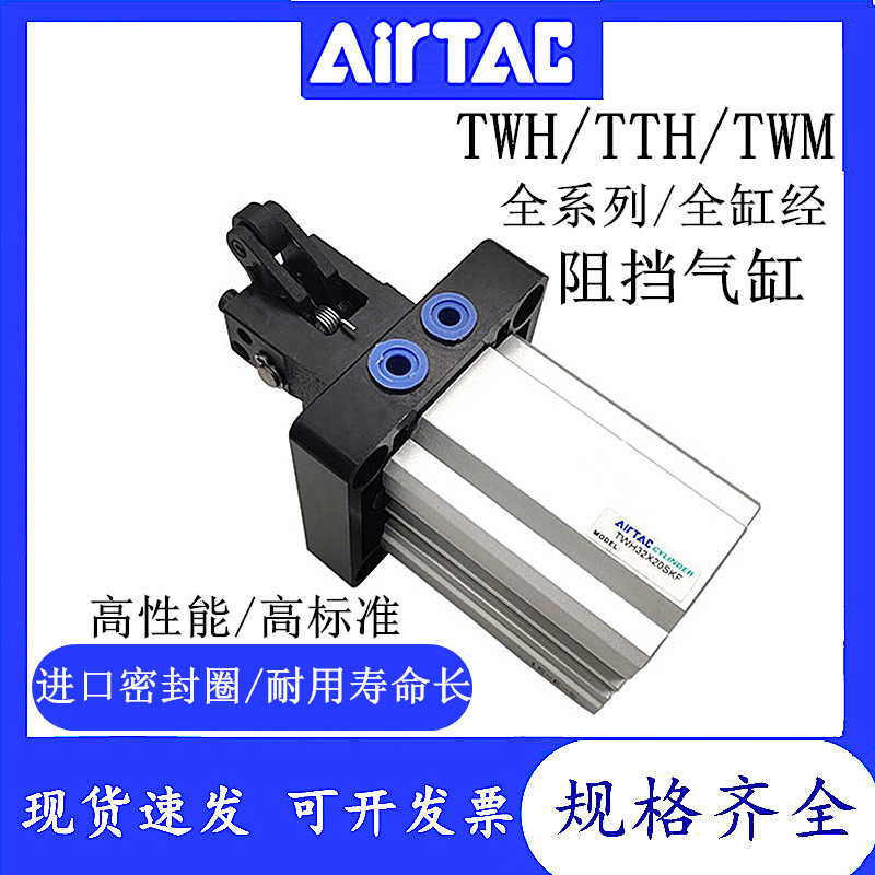 流水线阻挡器气缸TWH TWM TTH50X30SKF20 32 40 63 80*15亚德