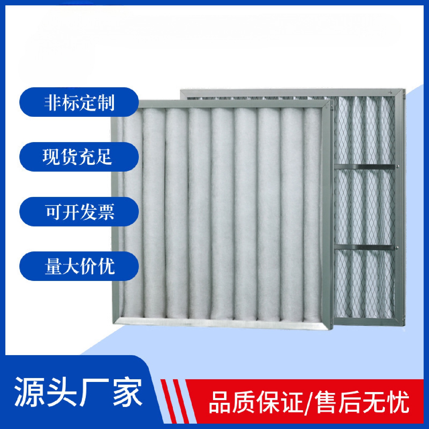 初效板式过滤器龙骨空气过滤器滤芯无纺布空气净化厂家直供