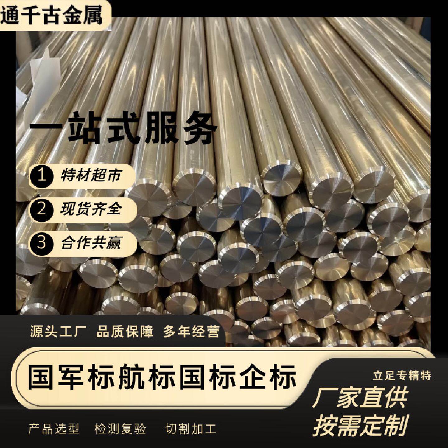 现货供应QCd1.0青铜棒/镉青铜棒欢迎咨询