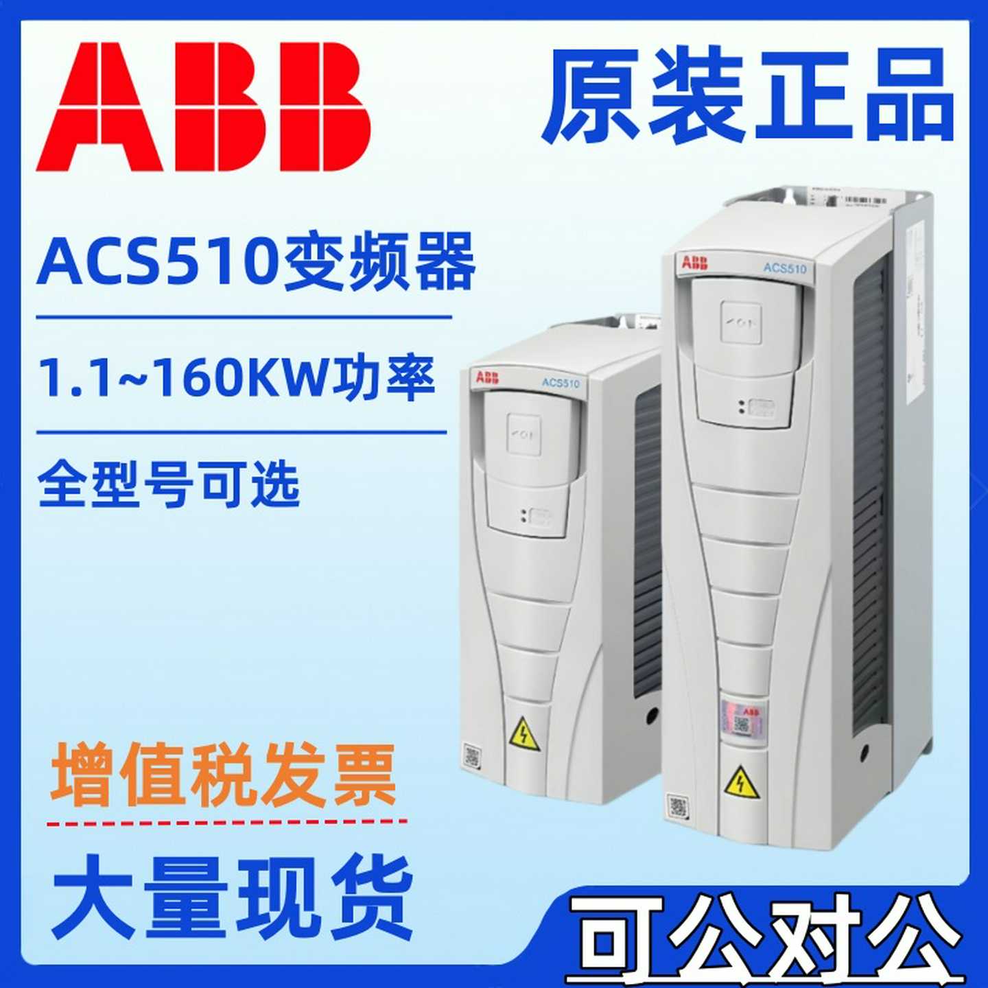ABB变频器ACS510-0N1系列控制盘ACS-CP-D中文面板ACS-CP-C英文面