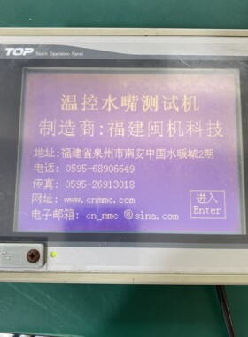 韩国TOP触摸屏XTOP05MQ-ED-E！工业人机界面！2--议价商品
