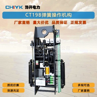 CT19BN高压弹簧操作机构CT8CT10高压操作机构CD17A操动机构