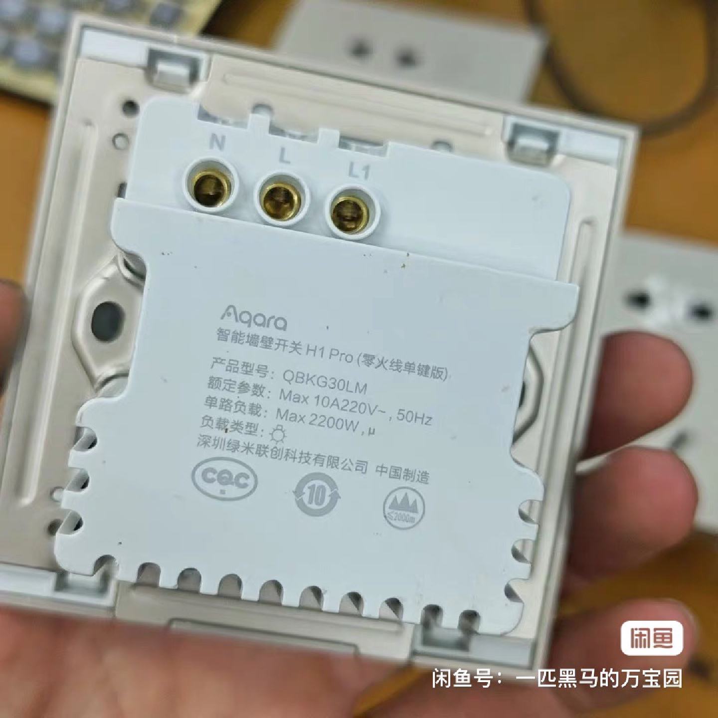 Aqara 绿米 智能墙壁插座H1 USB--议价商品