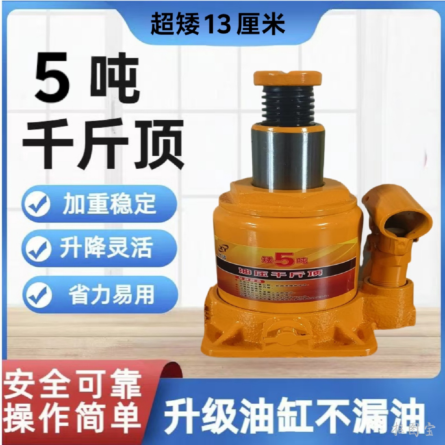 kt5吨超矮立式油压千斤顶汽修维修工具车载液压千斤顶多功能工具