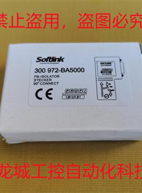 隆兴*销售*全新原装SOFTLINK深圳欧辰300 972-BA5000 总线连接器*