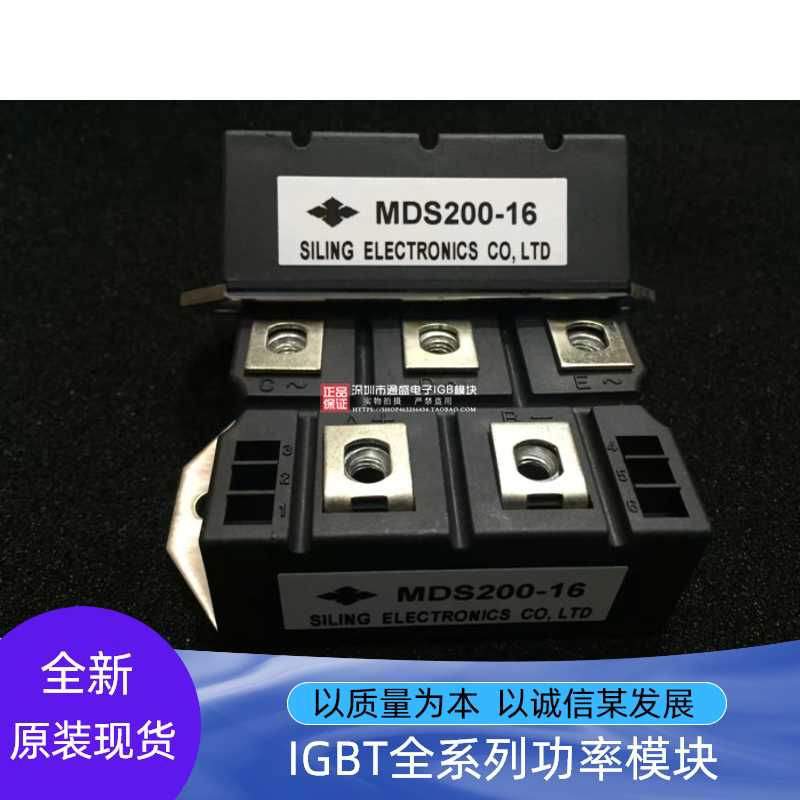 申社模块MDST2001662 MDST1501662 MDST150-16 MDS200-16 质