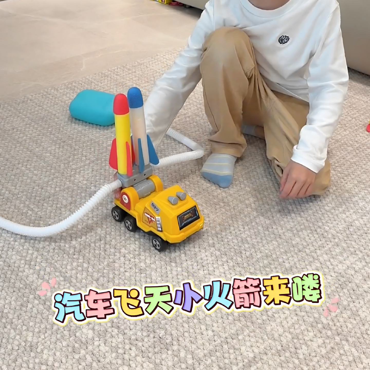 抖音儿童脚踩充气火箭发射车冲气飞天火箭脚踏发射器3户外玩玩具