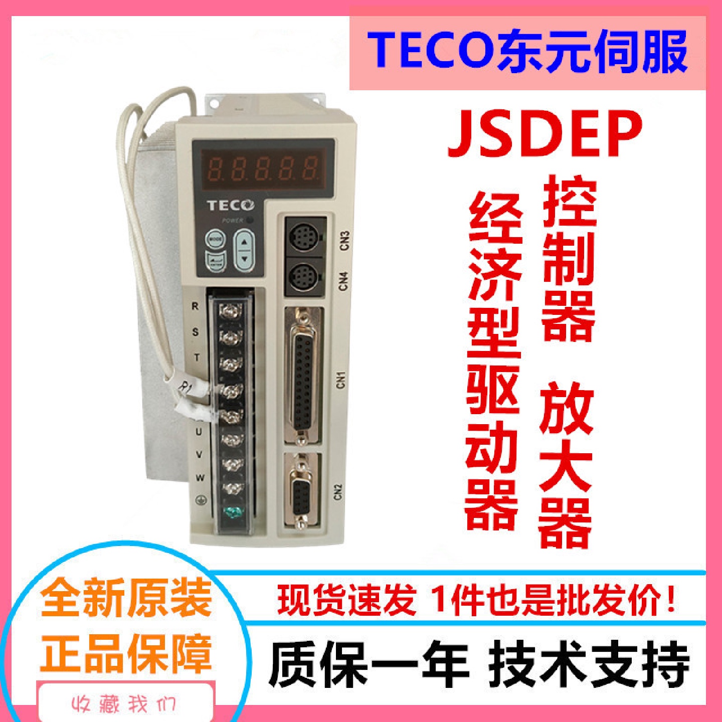 东元伺服电机驱动器JSDEP-50A3控制1.5KW/2KW马达东元伺服驱动器