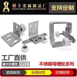 不銹鋼大門定滑輪平移門導(dǎo)向輪推拉門滑輪上輪平移門夾輪導(dǎo)槽輪