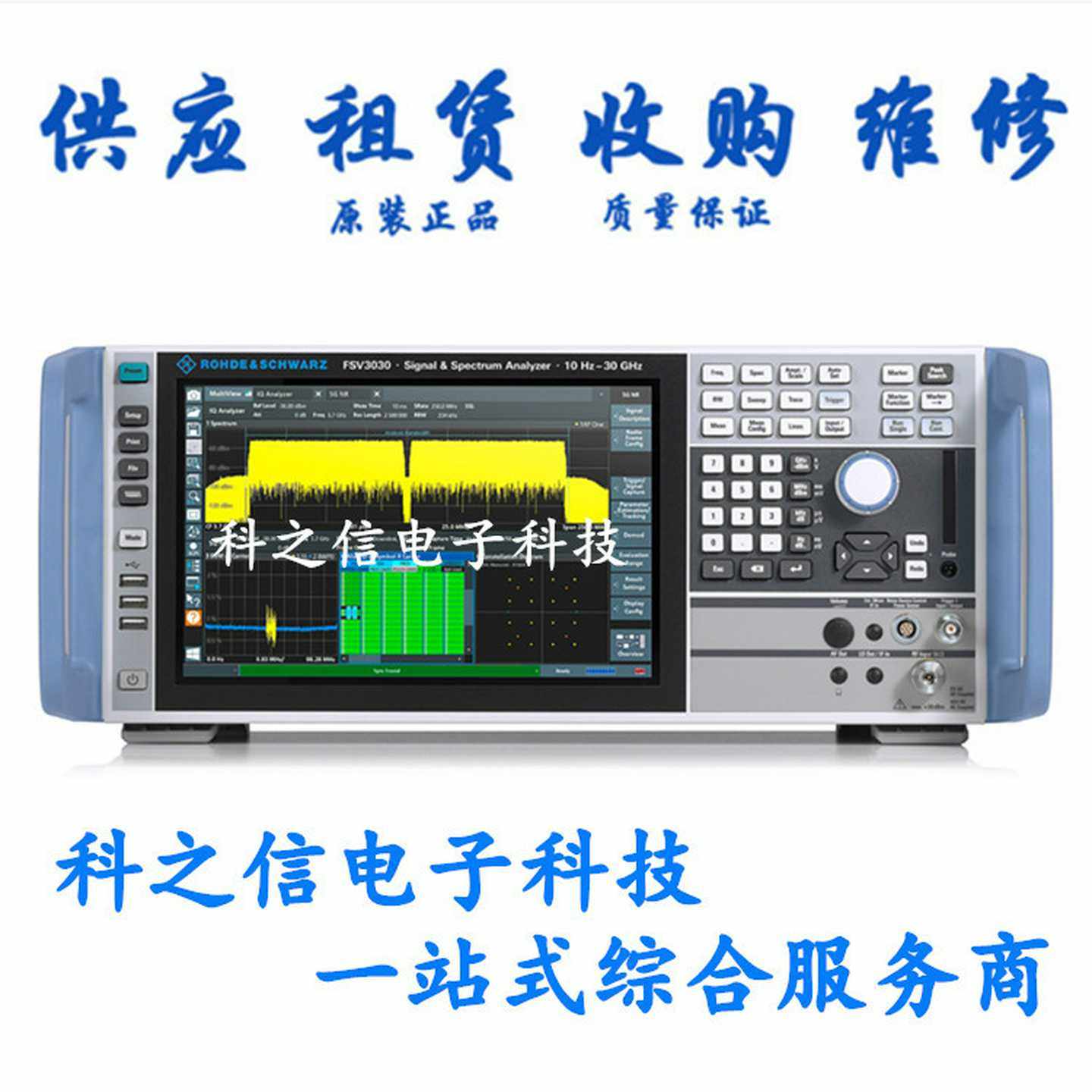 供j应租售R&S/罗德与施瓦茨FSV3030FSV3044频谱分析仪