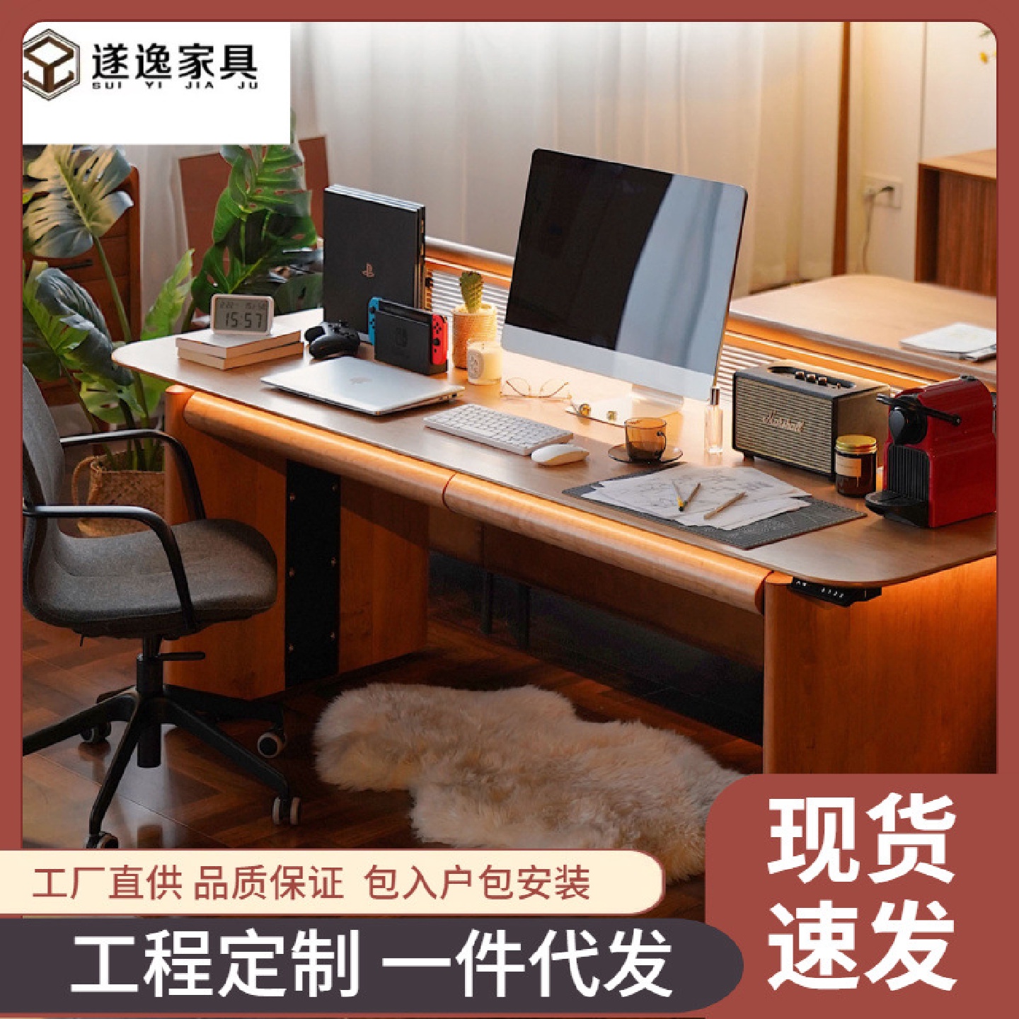 月光升降桌樱桃实木家用书桌长办公桌电动电脑桌客厅工作台桌子
