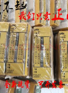 PSSuEF4DO0.5德国皮尔兹/PILZ安全模块312210/312200/312220